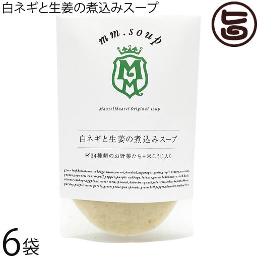 Maazel Corporation 白ネギと生姜の煮込みスープ 180g×6袋 Maazel Corporation 白ネギと生姜の煮込みスープ 180g×6袋