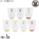 Maazel Maazel 野菜34種&米こうじ入り スープ7種7個ギフトセット