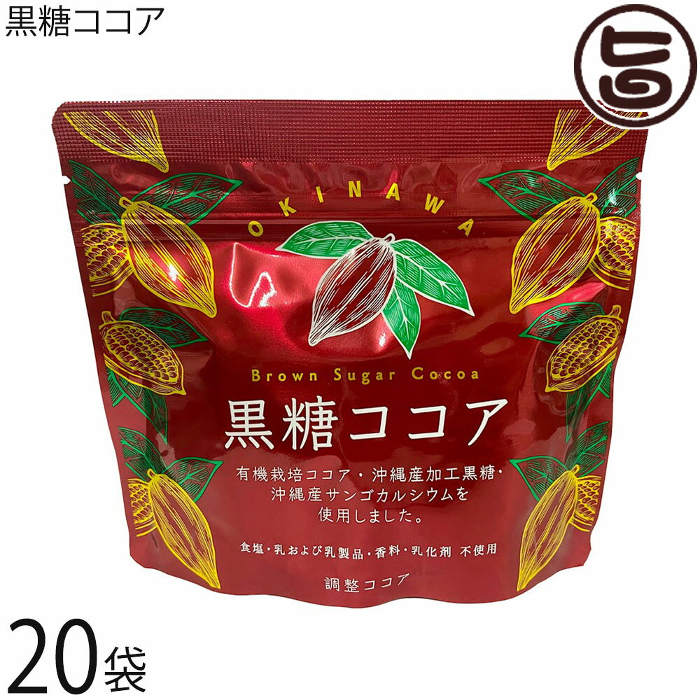 海邦商事 黒糖ココア 150g×20袋 沖縄