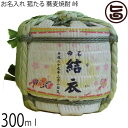 お名入れ 菰たる 300ml 蕎麦焼酎 峠 25度 橘倉酒造
