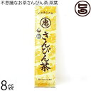 比嘉製茶 不思議なお茶 さんぴん茶 ばらタイプ 100g×8袋 沖縄 健康茶