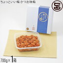 濱田 和歌山のちょっといい梅 かつお味梅(塩分約8%)700g×1箱
