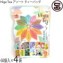 比嘉製茶 Higa Tea アソート ティーバッグ (12種×各5P) 60袋入×4袋