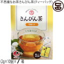 比嘉製茶 さんぴん茶10袋入り×7箱 沖縄 人気 定番 土産 お茶 ティーバッグタイプ 沖縄土産におすすめ