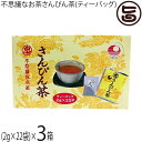 比嘉製茶 不思議なお茶さんぴん茶 ティーバック(2g×22袋)×3箱
