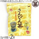 比嘉製茶 不思議なお茶さんぴん茶 ティーバック 120g(2g×60袋)×2袋