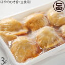 千葉喜商店 気仙沼産 生食用 ほやのむき身 300g 6-8玉入り×3P 宮城