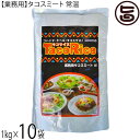 オキハム 業務用 タコスミート (常温) 1kg×10袋 沖縄