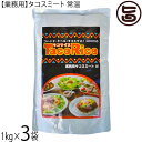 オキハム 業務用 タコスミート (常温) 1kg×3袋 沖縄