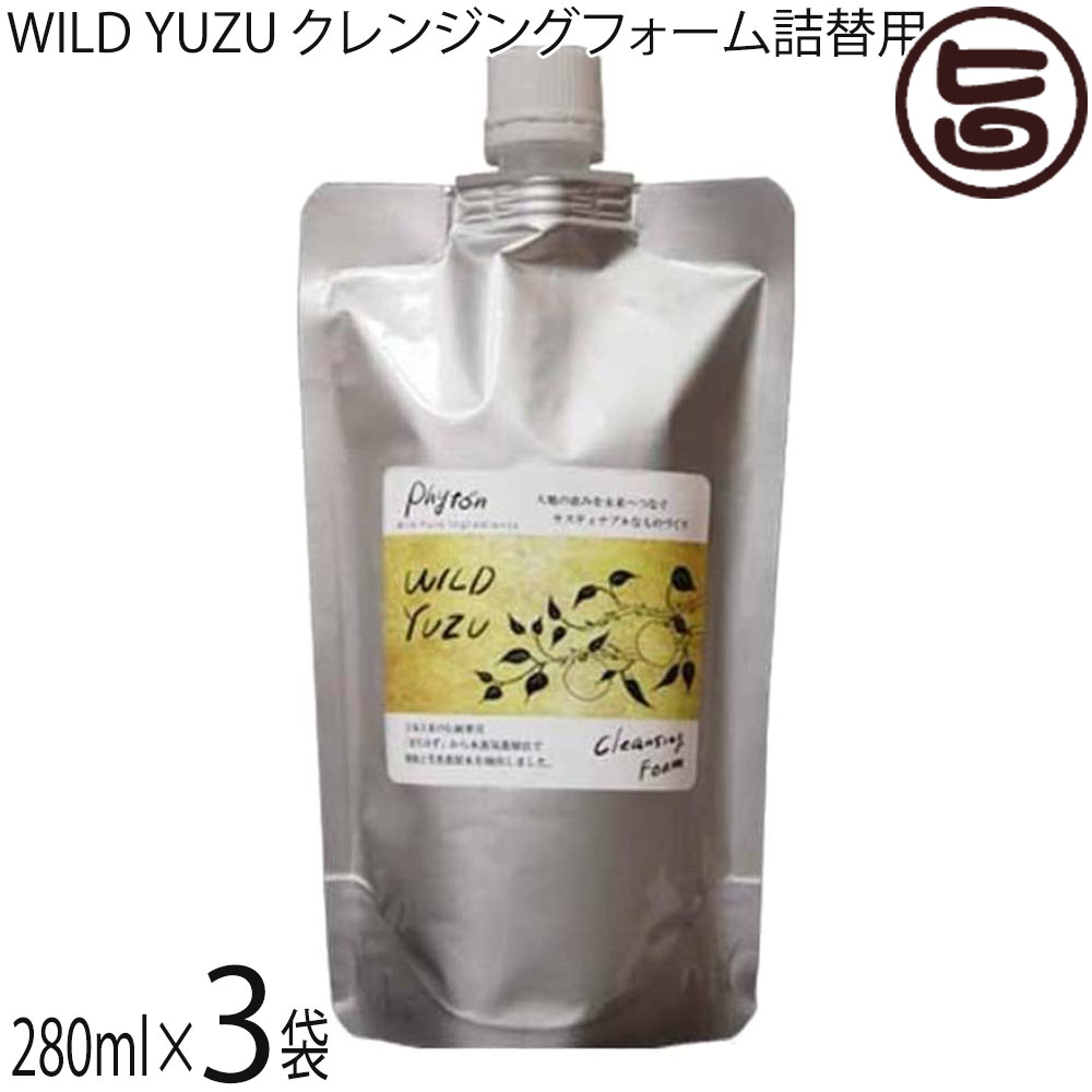 re・make WILD YUZU ゆずクレンジングフォーム詰替用 280ml×3袋 柚子