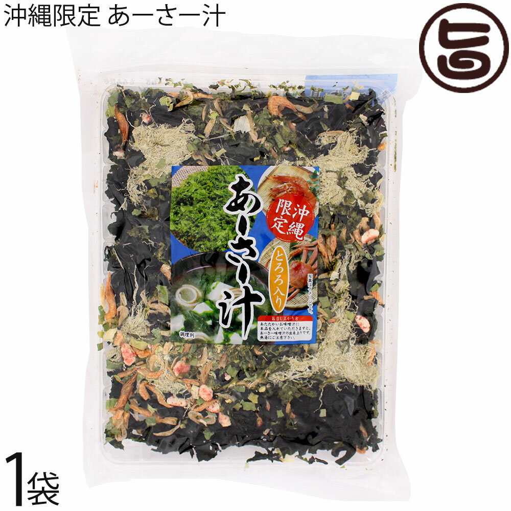 はぎの食品 沖縄限定 あーさー汁 75g×1袋 とろろ入り