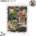 はぎの食品 沖縄限定 あーさー汁 75g×2袋 とろろ入り