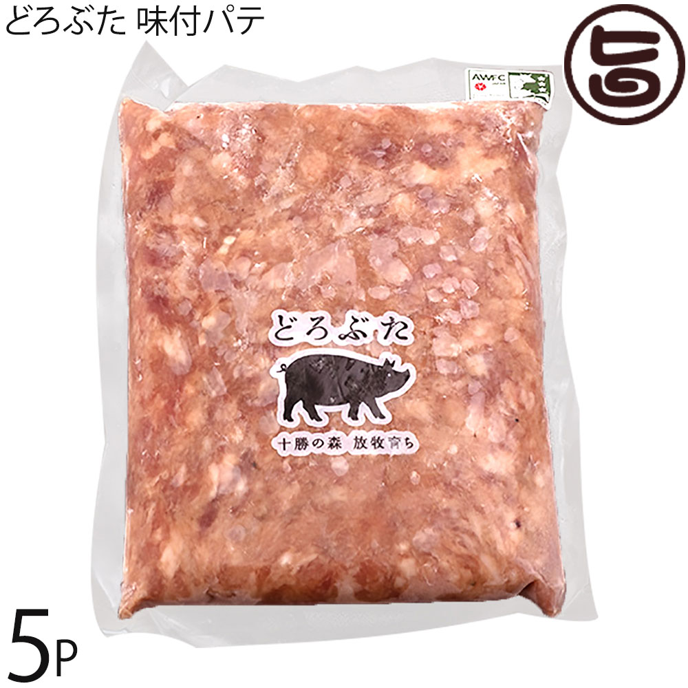 エルパソ どろぶた 味付パテ 450g×5P 北海道 様々な料理に使える万能アイテム