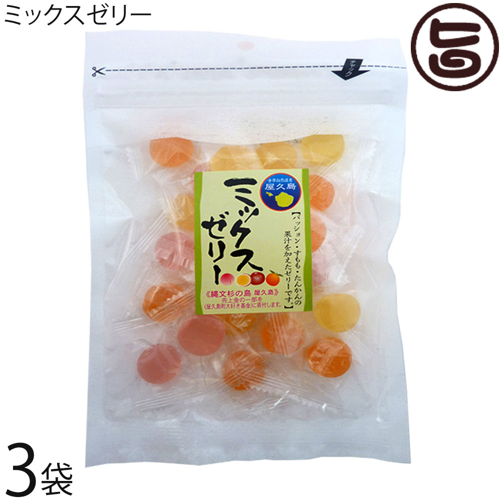 屋久島ふれあい食品 ミックスゼリー 80g×3袋 鹿児島県 果汁ゼリー