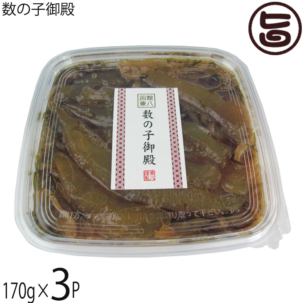 【名称】魚介類加工品【内容量】170g×3P【賞味期限】製造日より90日【保存方法】要冷凍（-18℃以下で保存してください。）【特定原材料等】小麦、大豆宅急便：冷凍着日指定：〇可能 ギフト：×不可 ※生産者より産地直送のため、他商品と同梱できません。※納品書・領収書は同梱できません。　領収書発行は注文履歴ページから行えます。 記載のない地域は送料無料（送料は個数分で発生します） こちらの商品は一部地域で別途送料のお支払いが発生します。「注文確定後の注文履歴」や当店の件名に[重要]とあるメールでご確認ください。 ＋245円 関西（京都・滋賀・奈良・大阪・兵庫・和歌山） ＋430円 中国（岡山・広島・山口・鳥取・島根） ＋430円 四国（徳島・香川・高知・愛媛） ＋650円 九州（福岡・佐賀・大分・長崎・熊本・宮崎・鹿児島） 配送不可 沖縄 配送不可 離島 ※「配送不可」地域へのご注文はキャンセルとなります。 ※大量注文をご検討のお客様は、ご注文前にお問い合わせください。 【原材料】数の子(カナダ産、オランダ産)、するめ(国産)、昆布(国産)、醤油、砂糖、還元水飴、唐辛子/調味料（アミノ酸等）、増粘多糖類、酒精、酸味料 ※一部に小麦、大豆を含む【お召上がり方】解凍してそのままお召し上がりいただけます。塩抜きや味付けなどの下調理は不要です。※食べる前日に冷蔵庫へ移し、じっくり自然解凍してください。●基本のお召し上がり方★数の子が全体の半分を占める贅沢な仕切りのため、プチプチとした食感とともにビールや日本酒のお供に最高です。★細切りの国産するめや昆布の旨味、醤油たれが凝縮されているので、熱々のご飯にそのままかけて食べるのが定番です。●アレンジレシピ★数の子納豆：いつもの納豆に大さじ1?2程度混ぜ合わせます。付属のタレは少なめか無しにして、数の子御殿の塩気で食べるのがおすすめです。★クリームチーズの数の子和え：サイコロ状に切ったクリームチーズ、またはマスカルポーネと和えるだけです。発酵食品同士で相性が良く、ワインや日本酒が止まらなくなる味わいです。クラッカーにのせても映えます。★アボカド数の子：一口大に切ったアボカドと和えます。アボカドのクリーミーさと、数の子のプチプチ食感のコントラストが絶妙です。仕上げにほんの少しごま油をたらすのがコツです。★贅沢お茶漬け：ご飯に数の子御殿をのせ、お湯または薄めに出した白だしを注ぎます。熱が少し加わることで、昆布とするめの出汁がさらに溶け出します。刻み海苔や三つ葉を添えてどうぞ。★和風数の子パスタ：茹でたパスタに、バターまたはオリーブオイルと数の子御殿を大さじ2?3ほど加えて素早く和えます。大葉の千切りや刻み海苔をトッピングすると、絶品の和風パスタになります。【商品説明】数の子を贅沢に使い、するめ、昆布の細切りと合せ、独自製法の自家製熟成醤油たれでじっくり漬け込んだ北海道伝統の松前漬風のお惣菜です。全体に対して数の子が贅沢に使われており、パリパリ・プチプチとした小気味よい食感を存分に楽しめます。厳選素材の国産のするめと国産の昆布を細切りにし、数の子と合わせています。醤油と独自の調味料を合わせ、弱火でじっくりと加熱。さらに一昼夜ねかせて熟成させた、深みのある特製たれで漬け込んでいます。昆布の粘りと風味、するめの旨味が数の子にしっかり染み込んでいます。少しピリッとした唐辛子のアクセントもあり、熱々のご飯に乗せるのはもちろん、お酒、特にビールや日本酒のおつまみ、お茶請けにも最適です。【注意事項】※開封後は賞味期限にかかわらず、お早めにお召し上がりください。※本品は生鮮・水産加工品のため、必ず冷凍庫か冷蔵庫のチルド室や冷蔵室で保管してください。常温放置は痛む原因になります【原産国／製造国】日本【販売者】株式会社オリーブガーデン（沖縄県国頭郡恩納村）【製造販売元】株式会社はるか【SKU】HARK-KZNGT-0250-NM-003