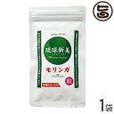 【名称】健康食品(錠剤) 【内容量】300粒 (0.1g×300粒)×1袋 【賞味期限】製造より2年 【原材料】モリンガ葉(沖縄産100%) 【保存方法】直射日光・高温多湿を避けて保存してください。 【お召上がり方】1日8〜10粒を目安にお飲みください。【栄養成分表示】[内容成分]モリンガ葉(沖縄産100%)　[栄養成分表示]（100g当たり）エネルギー：205kcal、たんぱく質：28.9g、脂質：7.5g、炭水化物：36.7g、ナトリウム：1.8mg【JANコード】4560266420081 【販売者】株式会社オリーブガーデン（沖縄県国頭郡恩納村） メーカー名 アクアグリーン沖縄 原産国名 日本 産地直送 沖縄県 商品説明 〜モリンガとは〜アフリカやインドなどの亜熱帯地方に自生する、ケシ目ワサビノキ科の植物です。正式名称は「モリンガ・オレフェラ」といい、葉・実・種・茎・根・花すべてに利用価値があります。海外では奇跡の木(Miracle Tree)や命の木(The Life Tree)として親しまれていますが、日本ではまだまだ知られていない木です。〜モリンガ粒〜天然アミノ酸・ポリフェノール・ミネラル・ビタミンをバランス良く含んでいるモリンガ。モリンガの栄養素は90種類もあるといわれており、その効能や効果は約300種類もあるとされています。この商品は、毎日の健康維持に便利な粒タイプですので、手軽にどこでもサッとお召し上がりいただけます。 安全上のお知らせ 妊娠してる方、または可能性のある方はご注意下さい。※開封後はお早めにお召し上がりください。レターパックプラス便で配送予定です着日指定：×不可 ギフト：×不可 ※生産者より産地直送のため、他商品と同梱できません。※納品書・領収書は同梱できません。　領収書発行は注文履歴ページから行えます。 こちらの商品は全国送料無料です