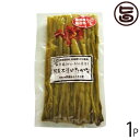 阿蘇本漬けたかな (常温) 200g×1袋 阿蘇おふくろ工房 辛子 高菜 熊本