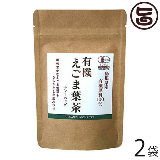 【名称】有機えごま葉茶ティーバッグ 【内容量】2g×5p×2袋 【賞味期限】製造日より2年 【原材料】有機えごま葉（島根県産） 【保存方法】直射日光・高温・多湿を避け、移り香にご注意下さい◆保存温度：常温 【お召上がり方】◆淹れ方予め温めたティーカップに1パック入れ、熱湯を150ml注ぎソーサーで蓋をして3分間じっくりと蒸してからお召し上がりください。【JANコード】4902846151365 【販売者】株式会社オリーブガーデン（沖縄県国頭郡恩納村） メーカー名 茶三代一 原産国名 日本 産地直送 島根県 商品説明 島根県の山あいで丹精込めて有機栽培されたえごまの葉を使用しました。えごま独特の清涼感をお楽しみください。アイスでもホットでもおいしくお召し上がりいただけます。えごまとは一年草のシソ科の植物です。さらりとした飲み口でえごま葉の独特の風味をお楽しみください。最近はマスコミにも多く取り上げられる今話題の全国的にも大変希少な健康茶です。農林水産大臣が定めた品質基準や表示基準に合格した有機JAS認定商品で、製造から流通までの流れを明確に追跡できる安全面の高い商品です。明治44年創業依頼「お茶を通して心のゆとりを届ける」島根県のお茶屋さん、茶三代一が心を込めて作りました。日本茶インストラクター・島根県優秀専門技能者（茶製造）と有資格者・技術者を抱え、その企業活動は製品に対する情熱もさることながら、環境への配慮においてもISO14001（環境マネジメントシステム）を取得するなどお茶にかかわる全方位に気持ちを巡らせる真摯な姿勢が高く評価されています。 安全上のお知らせ お茶は、鮮度が大切です。開封後は、早めにお飲みください。レターパックライト便で配送予定です着日指定：×不可 ギフト：×不可 ※生産者より産地直送のため、他商品と同梱できません。※納品書・領収書は同梱できません。　領収書発行は注文履歴ページから行えます。 こちらの商品は全国送料無料です