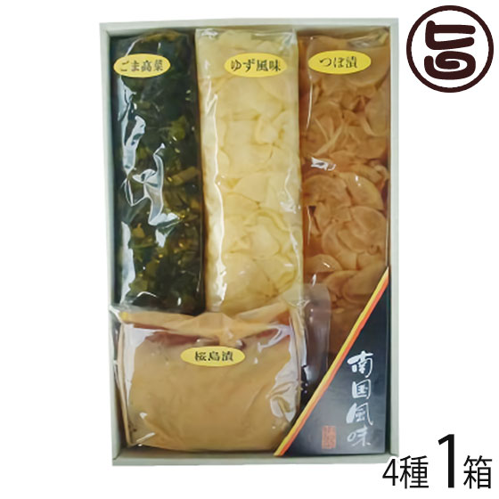 【名称】漬物詰合せ 【内容量】570g×1箱 【賞味期限】製造日より150日 【原材料】干大根（鹿児島県産大根）、たかな（九州産）、桜島大根（鹿児島県桜島産）、ごま、昆布、漬け原材料（糖類〈水あめ、砂糖、加工黒糖〉、しょうゆ、酒粕、食酢、ゆず果汁）／調味料(アミノ酸等)、酸味料、酒精、甘味料（甘草、ステビア）、ベニバナ黄色素、ビタミンB1　※一部に小麦・大豆を含む 【保存方法】直射日光、高温多湿を避けて保存してください。（開封後は冷蔵庫で保存してください。） 【お召上がり方】そのまま袋から出してお召し上がりください。【JANコード】4977404810206 【販売者】株式会社オリーブガーデン（沖縄県国頭郡恩納村） メーカー名 ふじさき漬物舗 原産国名 日本 産地直送 鹿児島県 商品説明 鹿児島名産の漬物、桜島漬（桜島大根酒粕漬）、つぼ漬、柚子風味つぼ漬、ごま高菜の4種4品を詰め合わせました。【桜島大根酒粕漬】本場桜島産桜島大根を長期間酒粕に漬け、丹念に漬け替えた粕漬です。袋から取り出し、商品保護の為に付いている粕を軽く水洗いし、適当な大きさに切ってお召し上がりください。酒粕の香り豊かな、噛む程に味わい深い漬物です。【つぼ漬】さっぱりとした紫蘇の風味と、抜群の歯切れ・歯ごたえが人気の商品です。【柚子風味つぼ漬】鹿児島産の干し大根を刻んで醤油漬にした「つぼ漬」に、鹿児島県末吉産の天然柚子果汁を使って調味したさっぱり味の漬物です。抜群の歯切れ・歯ごたえが人気の漬物です。【ごま高菜】九州名産の高菜を、丸のまま醤油漬にしました。そのまま、おにぎりを巻いても良いですし、刻んでから、チャーハンやラーメンの具材としても利用できます。 安全上のお知らせ 開封後はお早めにお召し上がりください。宅急便：常温着日指定：〇可能 ギフト熨斗：〇可能 名入れ：×不可 ※生産者より産地直送のため、他商品と同梱できません。※納品書・領収書は同梱できません。　領収書発行は注文履歴ページから行えます。 記載のない地域は送料無料（送料は個数分で発生します） こちらの商品は一部地域で別途送料のお支払いが発生します。「注文確定後の注文履歴」や当店の件名に[重要]とあるメールでご確認ください。 ＋490円 北海道 配送不可 離島 ※「配送不可」地域へのご注文はキャンセルとなります。 ※大量注文をご検討のお客様は、ご注文前にお問い合わせください。