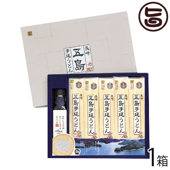 ギフト 五島手延うどん 五島手延うどんとあごつゆ詰合せ 五島うどん 200g×5袋 あごつゆ 200ml×1瓶 長崎県 人気 土産 麺 液状つゆ付き 贈答用 贈り物のサムネイル