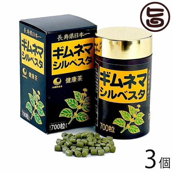 【名称】健康食品 【内容量】100g（145mg×約700粒）×3個 【賞味期限】製造日より24ヶ月。開封後はお早めにお召し上がりください。 【原材料】ギムネマシルべスタ（インド）、乳糖、結晶セルロース、ショ糖脂肪酸エステル、シェラック 【保存方法】直射日光・高温多湿を避け、常温で保存してください。開封後はお早めにお召し上がりください。 【お召上がり方】栄養補給の食品として1日15〜20粒程度を目安に、2〜3回に分けて、水、又はお湯でお召し上がりください。【JANコード】4976559927012 【販売者】株式会社オリーブガーデン（沖縄県国頭郡恩納村） メーカー名 比嘉製茶 原産国名 ギムネマシルべスタ(インド) 産地直送 沖縄県 商品説明 ギムネマシルベスタは、インドを原産地とする、つる性の植物です。この植物はインドにおいて2000年以上にわたって珍重されてきた歴史のある健康食品です。ギムネマにはギムネマ酸という成分が含まれています。インド産のギムネマシルベスタを錠剤にした健康食品です。 安全上のお知らせ 賞味期限に拘わらず、開封後はお早めにお召し上がり下さい。レターパックプラス便で配送予定です着日指定：×不可 ギフト：×不可 ※生産者より産地直送のため、他商品と同梱できません。※納品書・領収書は同梱できません。　領収書発行は注文履歴ページから行えます。 こちらの商品は全国送料無料です