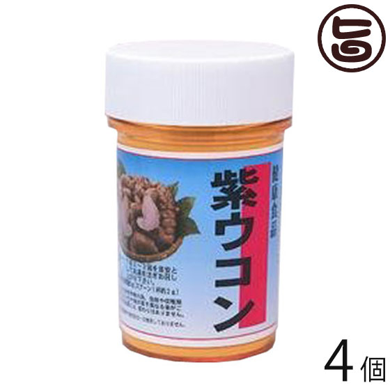 比嘉製茶 紫ウコン粉 容器入 100g×4個 精油成分豊富な紫ウコンサプリ