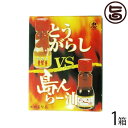 とうがらし VS 島人らー油 ミニセット×1セット 比嘉製茶 沖縄 人気 定番 土産 調味料 コーレ ...