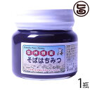 荻原養蜂園 国産そばはちみつ 平瓶入り 300g×1瓶 国産養蜂 長野県 信州 人気 土産 ご自宅用に