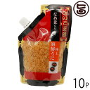 【名称】うになめ茸（惣菜） 【内容量】270g×10P 【賞味期限】製造日より300日 ※未開封時 ※産直専門店に付どこよりも賞味期限の長いものをお送りいたします。 【原材料】えのき茸(国産)、醤油、異性化液糖、うに、砂糖、発酵調味料、昆布エキス、寒天、香辛料／調味料（アミノ酸等）、トレハロース、増粘多糖類、酸化防止剤（ビタミンC）、リン酸塩（Na）酸味料　※一部に大豆・小麦を含む 【保存方法】直射日光、高温多湿を避け、常温にて保存してください。 【栄養成分表示】100g当たり エネルギー 72Kcal　タンパク質 3.0g　脂質 0.2g　炭水化物 14.5g　食塩相当量 2.0g　推定値【JANコード】4582244594898 【販売者】株式会社オリーブガーデン（沖縄県国頭郡恩納村） メーカー名 北海道名販 原産国名 日本 産地直送 北海道 商品説明 フジテレビ系　「ノンストップ」」で手軽でおいしい、おすすめの「ごはんのおとも」として紹介されました。高級感たっぷりにウニを混ぜ込みました。なめ茸のシャキシャキ感と濃厚なウニの旨味をお楽しみ下さい。 安全上のお知らせ 製品の上部が黒ずむことがありますが、品質には問題がありません。※開栓後は冷蔵庫に保存し、お早めにお召し上がりください。宅急便：常温着日指定：〇可能 ギフト：×不可 ※生産者より産地直送のため、他商品と同梱できません。※納品書・領収書は同梱できません。　領収書発行は注文履歴ページから行えます。 こちらの商品は一部地域が配送不可となります。 配送不可 九州（福岡・佐賀・大分・長崎・熊本・宮崎・鹿児島） 配送不可 沖縄 配送不可 離島 ※「配送不可」地域へのご注文はキャンセルとなります。