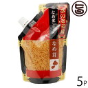 【名称】なめ茸（惣菜） 【内容量】270g×5P 【賞味期限】製造日より300日 ※未開封時 ※産直専門店に付どこよりも賞味期限の長いものをお送りいたします。 【原材料】えのき茸(国産)、醤油、異性化液糖、砂糖、発酵調味料、寒天、香辛料／調味料（アミノ酸等）、トレハロース、増粘多糖類、酸化防止剤(ビタミンC)、リン酸塩(Na)、酸味料　※一部に大豆・小麦を含む 【保存方法】直射日光、高温多湿を避け、常温にて保存してください。 【栄養成分表示】100g当たり エネルギー 65Kcal　タンパク質 2.7g　脂質 0.1g　炭水化物 17.6g　食塩相当量 1.9g　推定値【JANコード】4582244594867 【販売者】株式会社オリーブガーデン（沖縄県国頭郡恩納村） メーカー名 北海道名販 原産国名 日本 産地直送 北海道 商品説明 フジテレビ系　「ノンストップ」」で手軽でおいしい、おすすめの「ごはんのおとも」として紹介されました。不動の人気シリーズ大粒のえのき茸を、きのこ大国秘伝の特製醤油ダレで炊き込みました。きのこダイエッターの定番です。なめ茸のシャキシャキ感をご堪能ください。 安全上のお知らせ 製品の上部が黒ずむことがありますが、品質には問題がありません。※開栓後は冷蔵庫に保存し、お早めにお召し上がりください。宅急便：常温着日指定：〇可能 ギフト：×不可 ※生産者より産地直送のため、他商品と同梱できません。※納品書・領収書は同梱できません。　領収書発行は注文履歴ページから行えます。 こちらの商品は一部地域が配送不可となります。 配送不可 九州（福岡・佐賀・大分・長崎・熊本・宮崎・鹿児島） 配送不可 沖縄 配送不可 離島 ※「配送不可」地域へのご注文はキャンセルとなります。