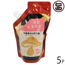 【名称】生姜なめ茸（惣菜） 【内容量】400g×5P 【賞味期限】製造日より300日 ※未開封時 ※産直専門店に付どこよりも賞味期限の長いものをお送りいたします。 【原材料】えのき茸（国産）、醤油、生姜、砂糖、異性化液糖、発酵調味料、香辛料／調味料（アミノ酸等）、トレハロース、増粘多糖類、酸味料、酸化防止剤（ビタミンC）、リン酸塩（Na）、（一部に大豆・小麦を含む） 【保存方法】直射日光、高温多湿を避け、常温にて保存してください。 【栄養成分表示】100g当たり エネルギー 56Kcal　タンパク質 2.4g　脂質 0.1g　炭水化物 15.2g　食塩相当量 1.6g　推定値【JANコード】4582244591699 【販売者】株式会社オリーブガーデン（沖縄県国頭郡恩納村） メーカー名 北海道名販 原産国名 日本 産地直送 北海道 商品説明 フジテレビ系　「ノンストップ」」で手軽でおいしい、おすすめの「ごはんのおとも」として紹介されました。不動の人気シリーズさっぱりとしたショウガとなめ茸が一緒になりました。白米に、お弁当に、お酒の肴に、チョイ足し一品に便利なご飯の友です。きのこダイエッターの定番です。なめ茸のシャキシャキ感をご堪能ください。 安全上のお知らせ 製品の上部が黒ずむことがありますが、品質には問題がありません。※開栓後は冷蔵庫に保存し、お早めにお召し上がりください。宅急便：常温着日指定：〇可能 ギフト：×不可 ※生産者より産地直送のため、他商品と同梱できません。※納品書・領収書は同梱できません。　領収書発行は注文履歴ページから行えます。 こちらの商品は一部地域が配送不可となります。 配送不可 九州（福岡・佐賀・大分・長崎・熊本・宮崎・鹿児島） 配送不可 沖縄 配送不可 離島 ※「配送不可」地域へのご注文はキャンセルとなります。