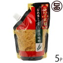 【名称】青唐味噌なめ茸（惣菜） 【内容量】270g×5P 【賞味期限】製造日より300日 ※未開封時 ※産直専門店に付どこよりも賞味期限の長いものをお送りいたします。 【原材料】えのき茸（国産）、異性化液糖、味噌、青唐辛子、醤油、ごま、砂糖、発酵調味料、寒天、香辛料／調味料（アミノ酸等）、トレハロース、増粘多糖類、酸味料、酸化防止剤（ビタミンC）、リン酸塩（Na)、（一部に大豆・小麦・ごまを含む） 【保存方法】直射日光、高温多湿を避け、常温にて保存してください。 【栄養成分表示】100g当たり エネルギー 83Kcal　タンパク質 3.6g　脂質 2.1g　炭水化物 16.2g　食塩相当量 2.0g　推定値【JANコード】4582244594942 【販売者】株式会社オリーブガーデン（沖縄県国頭郡恩納村） メーカー名 北海道名販 原産国名 日本 産地直送 北海道 商品説明 フジテレビ系　「ノンストップ」」で手軽でおいしい、おすすめの「ごはんのおとも」として紹介されました。不動の人気シリーズ赤唐辛子と比べて辛みの強い青唐辛子で炊き込みました。激辛党の皆様、切れ味鋭い辛さをお楽しみください。きのこダイエッターの定番です。なめ茸のシャキシャキ感をご堪能ください。 安全上のお知らせ 製品の上部が黒ずむことがありますが、品質には問題がありません。※開栓後は冷蔵庫に保存し、お早めにお召し上がりください。宅急便：常温着日指定：〇可能 ギフト：×不可 ※生産者より産地直送のため、他商品と同梱できません。※納品書・領収書は同梱できません。　領収書発行は注文履歴ページから行えます。 こちらの商品は一部地域が配送不可となります。 配送不可 九州（福岡・佐賀・大分・長崎・熊本・宮崎・鹿児島） 配送不可 沖縄 配送不可 離島 ※「配送不可」地域へのご注文はキャンセルとなります。