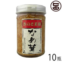 北海道名販 なめ茸 170g×10瓶 北海道 人気 定番 土産 惣菜 えのき茸