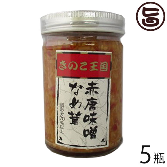 北海道名販 赤唐味噌なめ茸 170g×5瓶 北海道 人気 定番 土産 惣菜 赤唐味噌