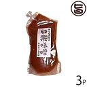 北毛久呂保 つなちゃんの田楽味噌 360g×3袋 群馬県 土産 調味料 素朴で懐かしい味、自慢の手作り田楽味噌