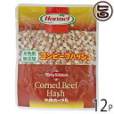 【名称】牛肉野菜煮(コンビーフハッシュ) 【内容量】63g×12袋 【賞味期限】製造日より1年間 【原材料】牛肉 馬鈴しょ 食塩 香辛料 砂糖 ※発色剤無添加 【保存方法】常温にて保存して下さい。 【お召上がり方】☆キャベコンライス☆(1)キャベツを細切りにする。(2)どんぶりにご飯を入れて、キャベツを盛り、コンビーフハッシュをのせる。(3)卵を中央に割り、軽くラップして電子レンジで4〜5分加熱。最後に、お好みでマヨネーズをかけこしょうをふる。☆コンビーフハッシュオムレツ☆(1)ボウルに卵とコンビーフハッシュとチーズ・マヨネーズ・塩・こしょうをして、よく混ぜる。(2)フライパンでバターを熱し、(1)を流し入れオムレツ状にする。(3)半熟で火を止め、お皿に盛る。お好みでケチャップをかける。【JANコード】4960801009229 【販売者】株式会社オリーブガーデン（沖縄県国頭郡恩納村） メーカー名 ホーメル 原産国名 日本 産地直送 沖縄県 商品説明 牛肉とポテトを半々にブレンドした商品です。季節の野菜とコンビーフハッシュは、バランスのとれた良い相性。毎日おいしくヘルシーメニューがたのしめます。ゴーヤチャンプルー、ソーミンチャンプルー、ハッシュピラフ、田舎風スープ、オムレツにはもちろん、サンドウィッチ等にも加熱なしでもそのままお使いいただけますので、とてもお手軽でおススメです♪ネコポス便で配送予定です着日指定：×不可 ギフト：×不可 ※生産者より産地直送のため、他商品と同梱できません。※納品書・領収書は同梱できません。　領収書発行は注文履歴ページから行えます。 こちらの商品は全国送料無料です