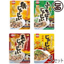 沖縄風 じゅーしぃの素 4種セット(じゅーしぃ・あぐー・ふーちばー・鶏)×3セット ホーメル 沖縄 沖縄風 炊き込みご飯(4)