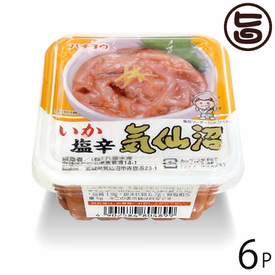 八葉水産 いか塩辛 気仙沼 140g×6P 宮城県 復興支援 人気 定番 土産 海鮮 イカ 惣菜 つまみ お茶漬けの具 手巻き寿司 ちらし寿司のサムネイル
