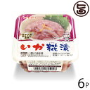 【名称】いか糀漬 【内容量】140g×6P×1箱 【賞味期限】発送日を含めて20日 【原材料】いか（輸入、国産）、砂糖混合ぶどう糖果糖液糖、糀、食塩、醸造調味料、たん白加水分解物（大豆を含む）／ソルビット、調味料（アミノ酸等）、酒精、メタリン酸Na、糊料（キサンタン）、甘味料（甘草）、保存料（ソルビン酸K）、酸化防止剤（ビタミンC） 【保存方法】要冷蔵（10℃以下） 【栄養成分表示】（100gあたり） 　エネルギー105kcal、たんぱく質13.6g、脂質0.8g、炭水化物10.8g、灰分4.7g、食塩相当量4.4g　※この表示値は目安です【JANコード】4902584805018 【販売者】株式会社オリーブガーデン（沖縄県国頭郡恩納村） メーカー名 八葉水産 原産国名 日本 産地直送 宮城県 商品説明 いかの塩辛を、さらに酒の肴として楽しんでいただくためにつくったのが「いか糀漬」です。旨い糀を探して奥州江刺の老舗の糀屋さんに辿り着いて、この味が完成しました。糀の原料となる米は「江刺金札米」というブランド米で、毎年のように「特A」の最高ランクを受賞しています。この糀が持つ円味（まろみ）にイカが酔いしれているような、そんな旨さを楽しんでいただける逸品です。 安全上のお知らせ 開封後はお早めにお召し上がりください。【アレルゲン】いか，大豆宅急便：冷蔵着日指定：〇可能 ギフト：×不可 ※生産者より産地直送のため、他商品と同梱できません。※納品書・領収書は同梱できません。　領収書発行は注文履歴ページから行えます。 記載のない地域は送料無料（送料は個数分で発生します） こちらの商品は一部地域で別途送料のお支払いが発生します。「注文確定後の注文履歴」や当店の件名に[重要]とあるメールでご確認ください。 ＋315円 北海道 ＋245円 関西（京都・滋賀・奈良・大阪・兵庫・和歌山） ＋610円 中国（岡山・広島・山口・鳥取・島根） ＋730円 四国（徳島・香川・高知・愛媛） ＋855円 九州（福岡・佐賀・大分・長崎・熊本・宮崎・鹿児島） ＋1,845円 沖縄 配送不可 離島 ※「配送不可」地域へのご注文はキャンセルとなります。 ※大量注文をご検討のお客様は、ご注文前にお問い合わせください。