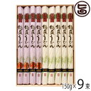 ギフト 稲庭吟祥堂本舗 手綯職人 稲庭うどん 紅白 150g×9束(白×5束:紅×4束) 化粧箱入 秋田 土産 年越しに つるりとしたのど越しとコシの強い手づくりの逸品