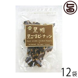 黒糖本舗垣乃花 黒糖黒ゴマピーナッツ 90g×12袋 沖縄 人気 定番 土産 黒糖菓子 沖縄土産におすすめ