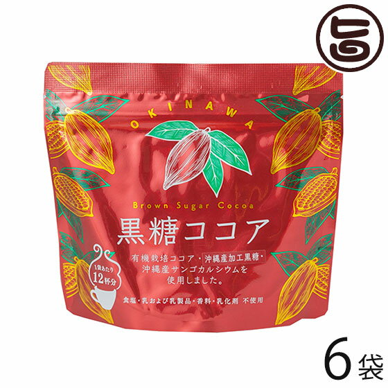 海邦商事 黒糖ココア 180g×6袋 沖縄県産 黒糖 サンゴ カルシウム 有機栽培 沖縄 おやつ 黒糖