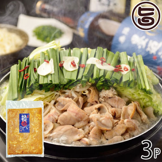 亀山精肉店 気仙沼ホルモン 味噌 鍋 470g×3P 宮城県 復興支援 気仙沼発 話題のB級グルメ 人気 味付き ホルモン