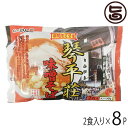 マルニ食品 東北六県銘店監修 山形 鶴岡 琴平荘 味噌ラーメン 2食入り×8P 山形県 人気 ご当地ラーメン 琴平荘 店主 掛神淳 監修 ご自宅用に お土産に