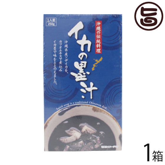 丸昇物産 イカの墨汁 250g×1箱 沖縄 人気 定番 土産 汁物 沖縄伝統料理 1