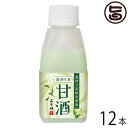 夏秋限定品 ギフトボックス まろうど酒造 釜炒り茶 甘酒 150g×12本 宮崎県 人気 土産 あまざけ 宮崎県産有機釜炒り茶使用