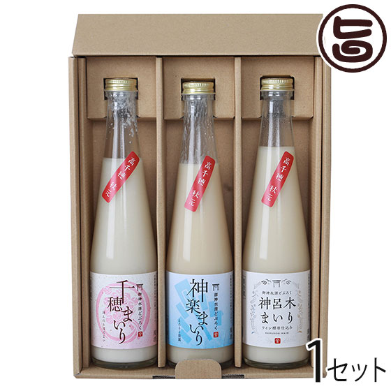 ギフト まろうど酒造 御神水源どぶろく 300ml×3本飲み比べセット