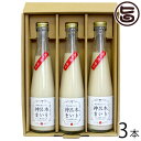 ギフト まろうど酒造 御神水源どぶろく 神呂木まいり 300ml×3本