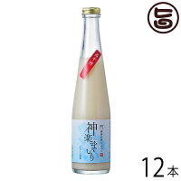 まろうど酒造 御神水源どぶろく 神楽まいり 300ml×12本