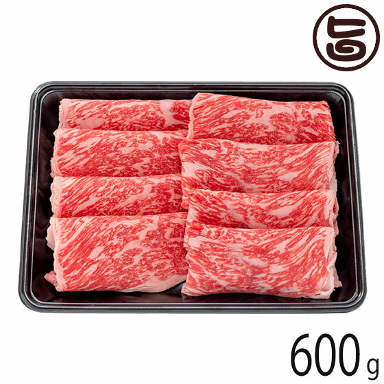 水迫畜産 鹿児島県産黒毛和牛A5等級モモ赤身600g 鹿児島 和牛 絶品 すき焼で